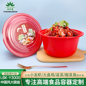 一次性餐盒加厚pp塑料碗3000ml大圆盆带盖酸菜鱼火锅冒菜打包盆