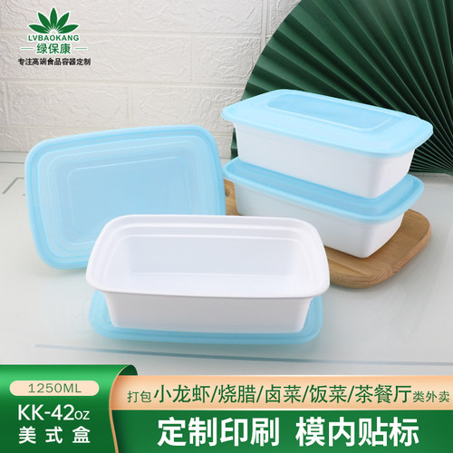 加厚绿保康方形塑料外卖新品促销