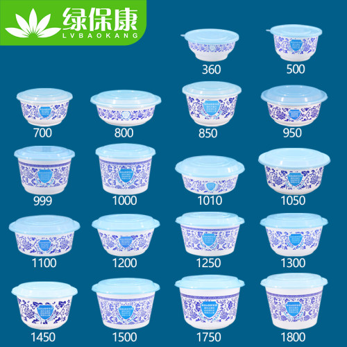 绿保康圆形带盖一次性餐盒