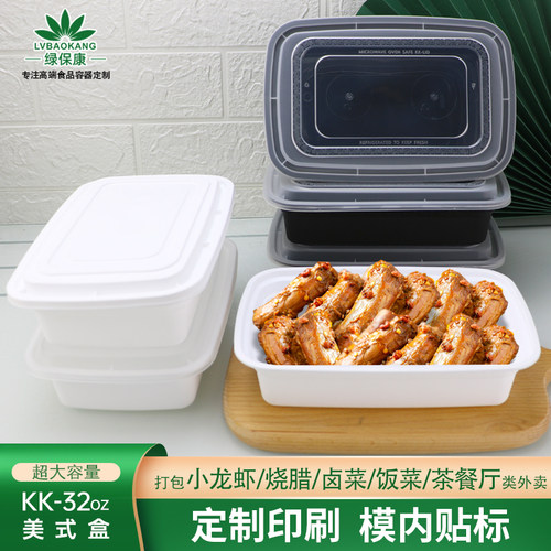 一次性方盒超大容量绿保康