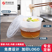 打包碗内托142口径搭配内碟汤粉面分离双层小菜碟一次性餐盒内托