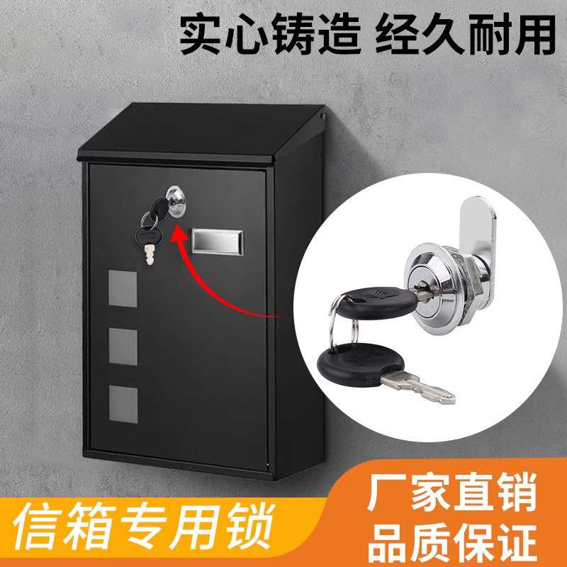 信箱锁通用钥匙小区电箱锁扣钩锁储物柜铁柜办公柜台档案柜信报箱