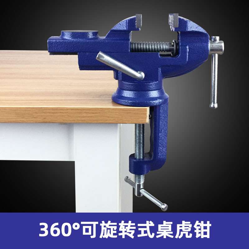 迷你大号台钳台夹旋转360度DIY模型金属件改造工具活动小型台虎钳