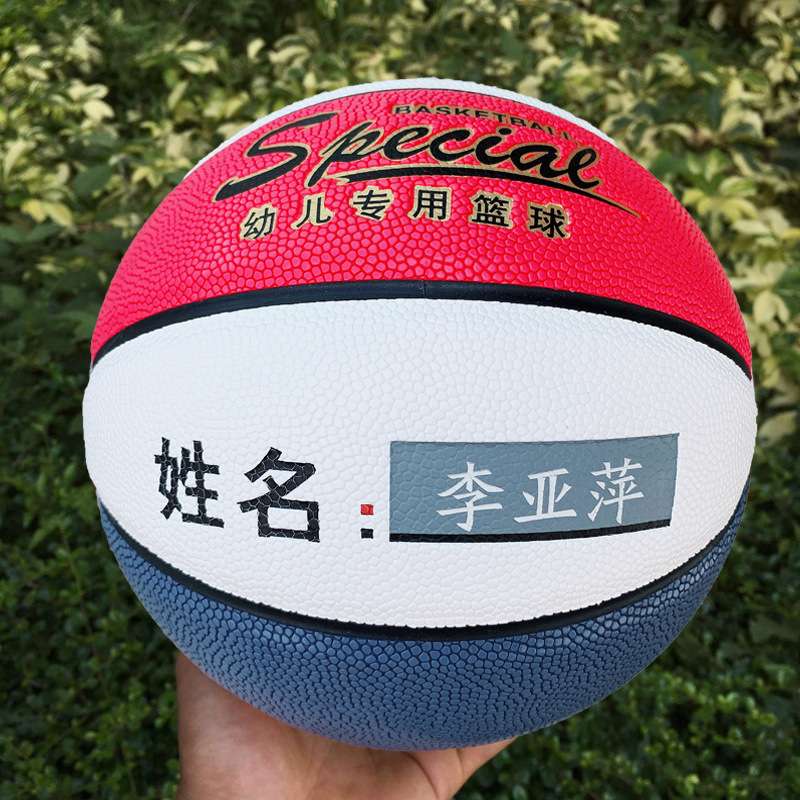 篮球四号五号儿童篮球训练表演幼儿园4号5号篮球生日礼物一件代发