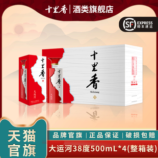 4瓶浓香型白酒年货节送礼 十里香酒大运河38度500ml 酒厂直营