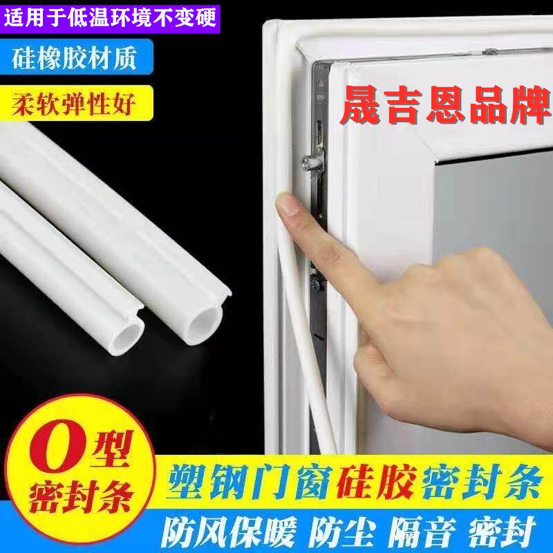 防漏风保暖胶条窗户密封条晟吉恩