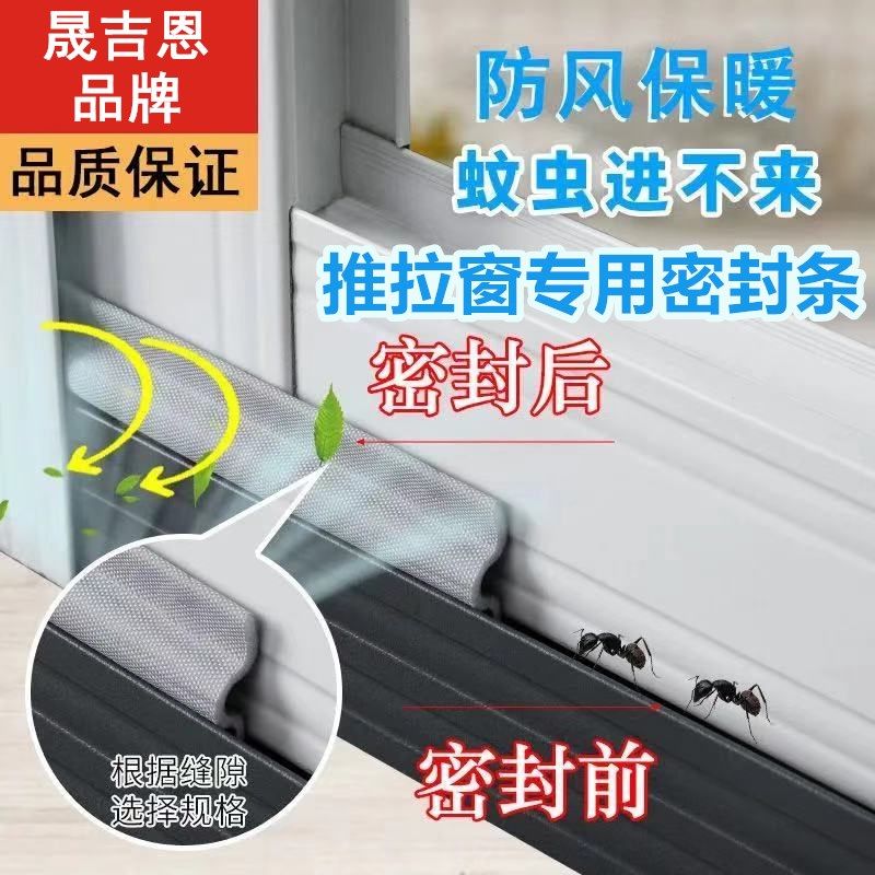 推拉窗户密封条晟吉恩防风防尘