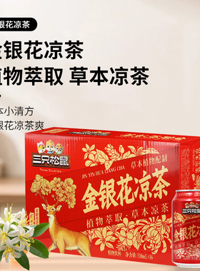 三只松鼠金银花凉茶310mlx16罐整箱送手提袋饮料茶节日礼品礼盒