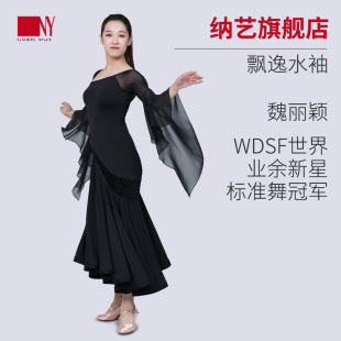 NY纳艺旗舰店女摩登舞裙长裙国标舞华尔兹探戈表演练功服17133MD