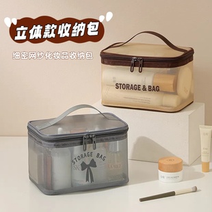 简约立体化妆品收纳包便携旅行手提化妆包多功能洗漱包透明整理包