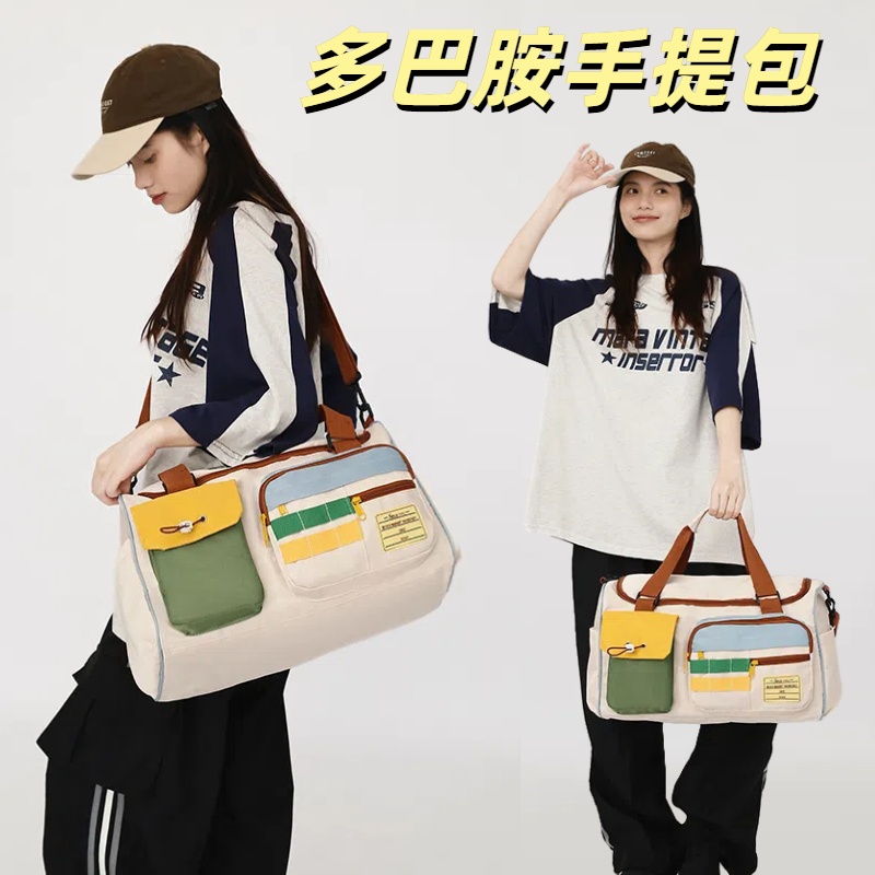 撞色运动健身包大容量短途旅行包