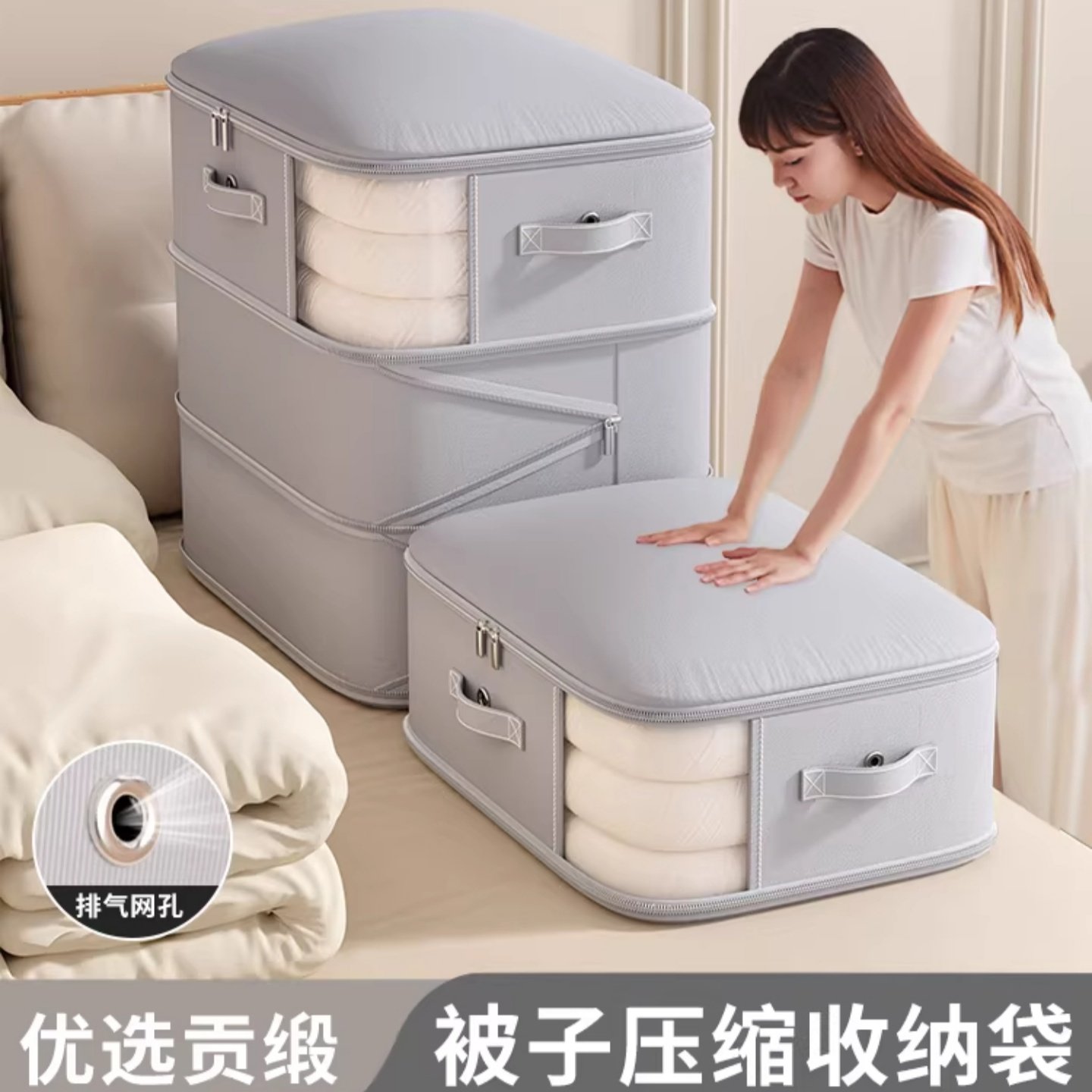 被子收纳袋装羽绒服棉被蚕丝被专用压缩袋冬天换季衣服被褥整理袋,收纳整理,衣物压缩袋,淘宝优惠券,粉丝福利购,淘宝优惠卷