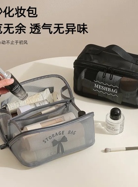 枕头化妆包出差旅行可沥水洗漱包大容量透明网纱护品化妆刷收纳包
