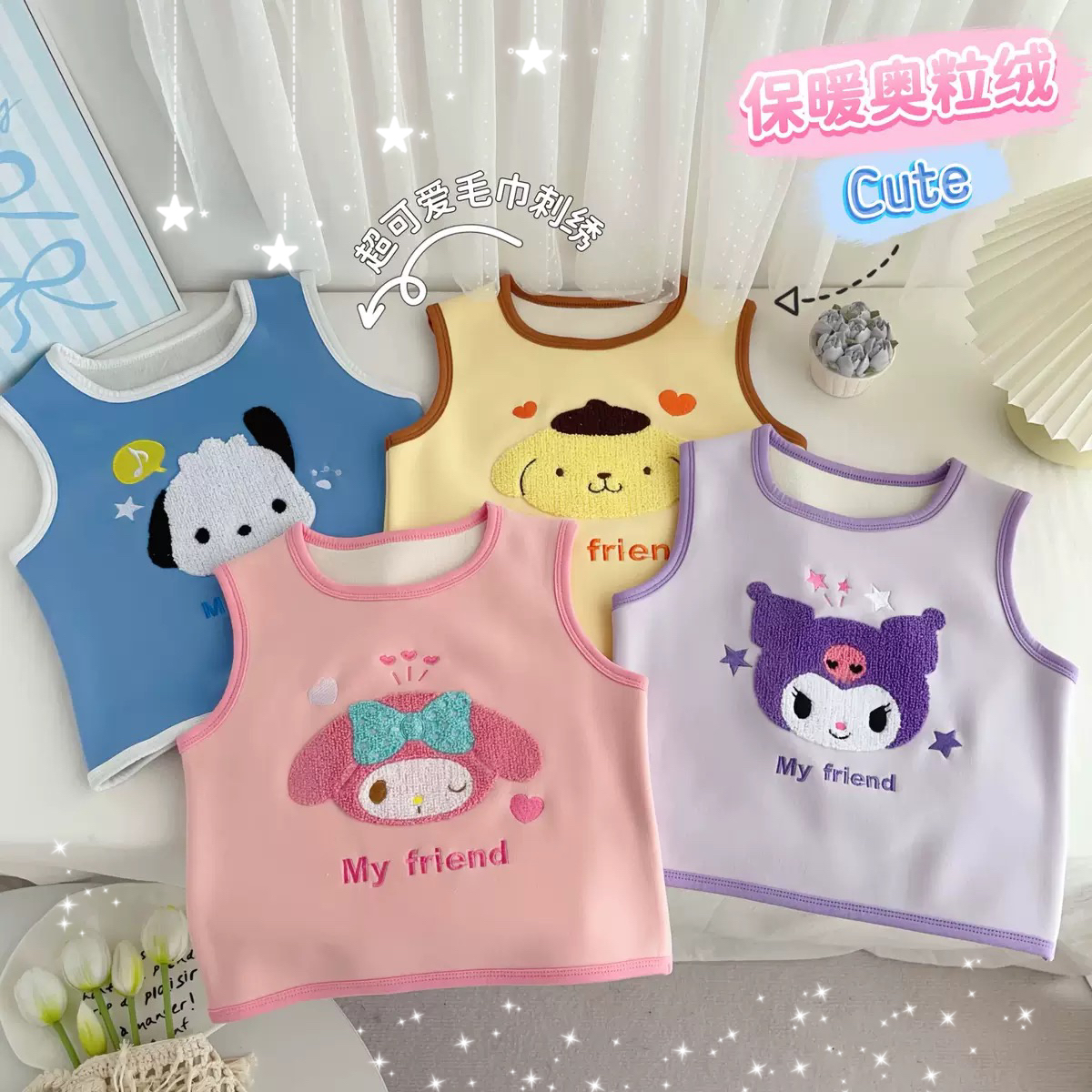 2025儿童新款秋冬奥粒绒刺绣马甲可爱美乐蒂库洛米背心百搭坎肩