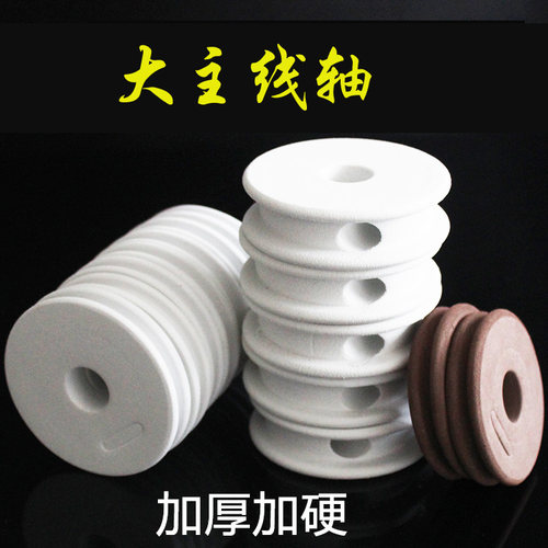 大号主线轴 大物线圈 7cm 加硬加厚 钓鱼
