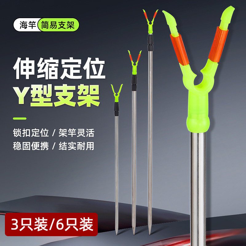 Y型支架不锈钢地插支架筏竿海竿远投鱼竿抛竿手杆矶竿简易支架 - 实物图