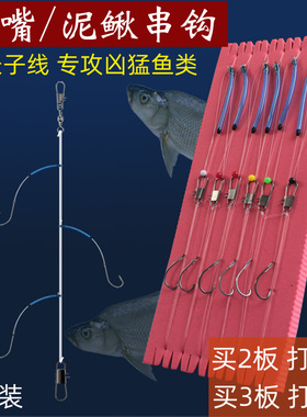 串钩 钓组翘嘴丸世泥鳅串钩翘嘴专用鲈鱼串钩线组钓组防缠绕新型