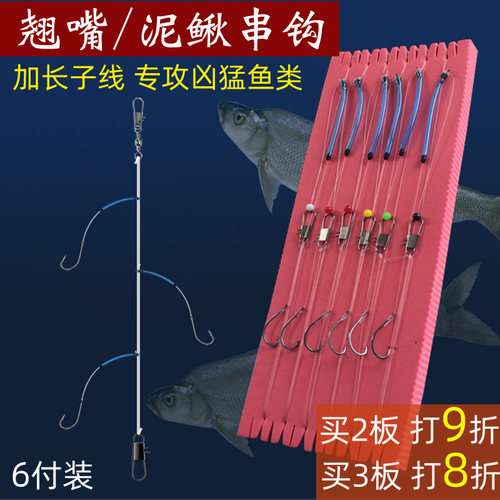 搏江串钩翘嘴防缠绕串钩