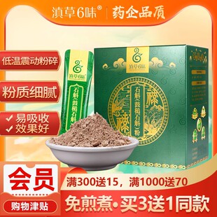 淞茂滇草六味鼓槌石斛粉小包装 云南枫斗极细粉泡水饮用