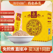 人体充氧机高原克星 细粉泡服 买3送1 滇草六味小袋装 红景天粉