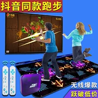 Dance mat Double TV sử dụng giao diện kép không dây máy giảm cân trẻ em tại nhà chạy bộ điều khiển trò chơi HD thể thao - Dance pad bán thảm nhảy audition