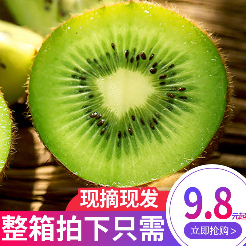 绿心猕猴桃奇异果陕西孕妇水果新鲜包邮整箱应当季弥狝猴桃