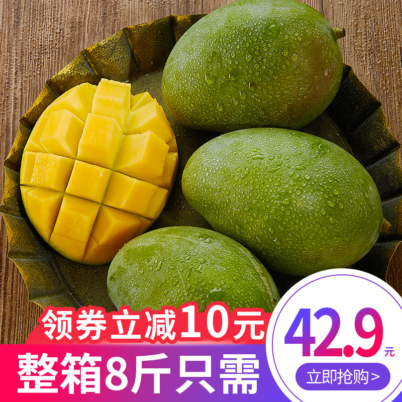 四川攀枝花凯特芒果时令水果应季青皮新鲜甜现摘当季8斤整箱包邮