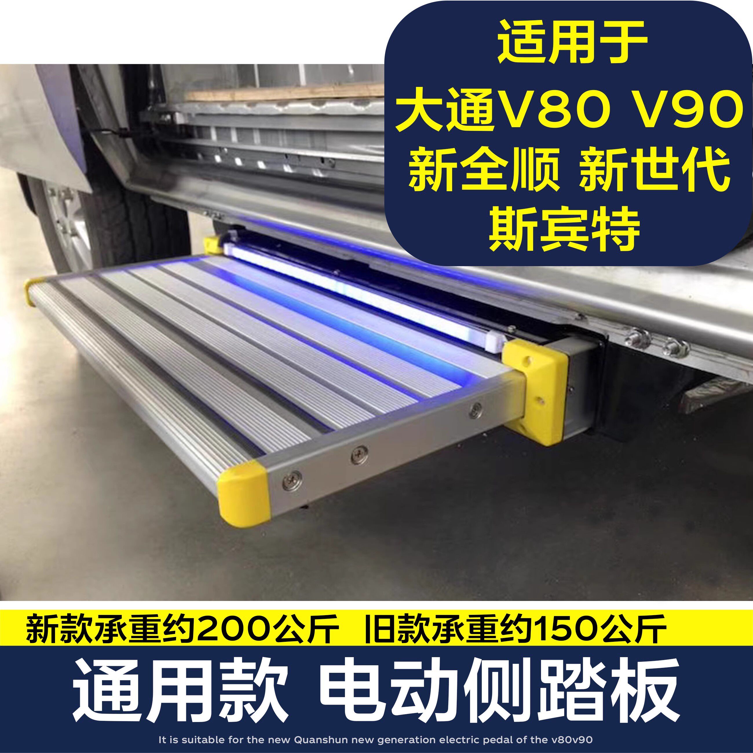 大通v80v90依维柯御风斯宾特全顺新世代房车改装伸缩电动台阶踏板,汽车零部件/养护/美容/维保,越野车外侧脚踏板/电动脚踏板,淘宝优惠券,粉丝福利购,淘宝优惠卷