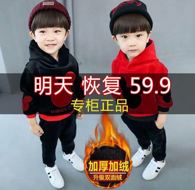 男童套装秋冬儿童金丝绒新款3-5周岁7双面绒2女宝宝4加绒6帅洋气在类目 女装/女士精品, 短外套中 - 来自Buy2taobao.com提供专业的淘宝代购服务