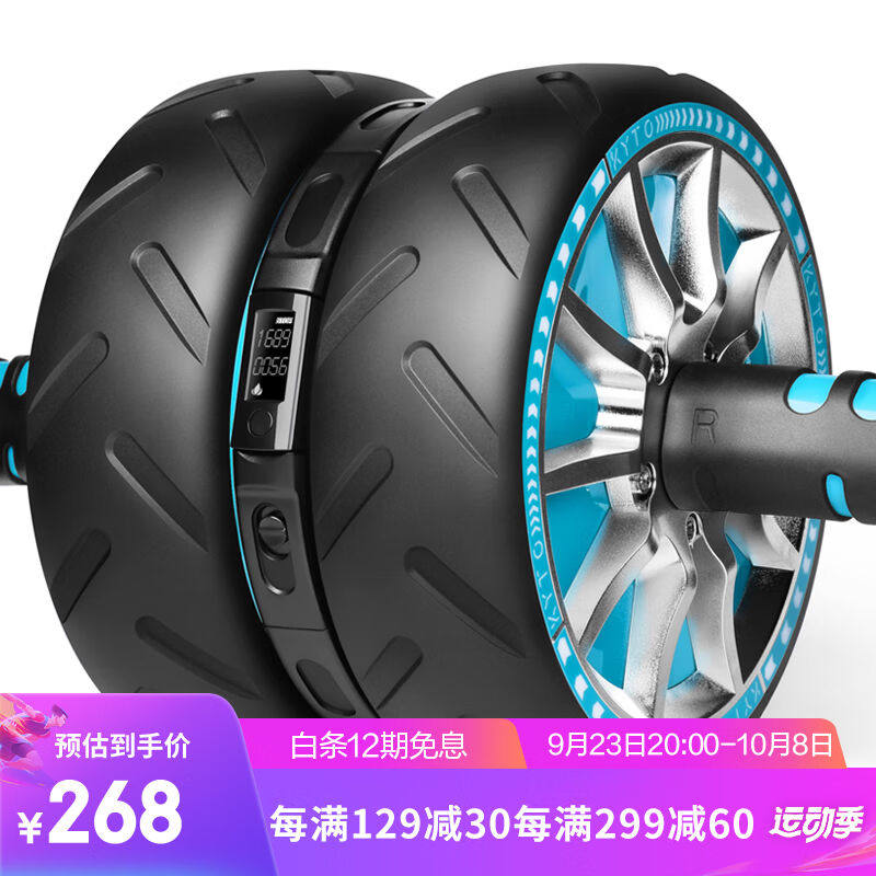 KYTO健腹轮智能自动回弹腹肌轮肘撑男女家用健腹器健身减肥运动器