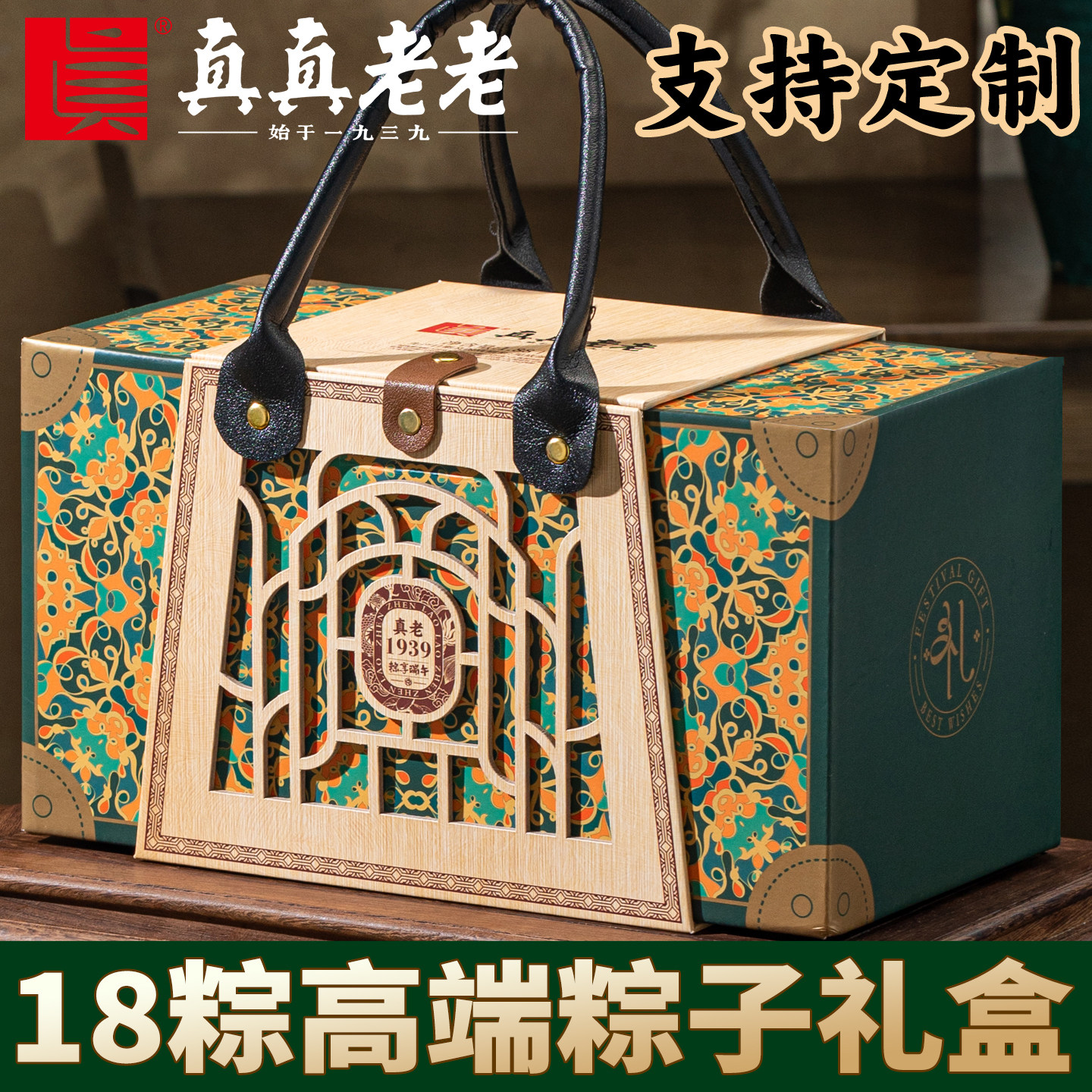 正宗真真老老粽子礼盒装2026新款嘉兴特产蛋黄肉棕端午节团购送礼