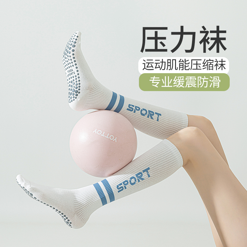 长筒压缩瑜伽薄款强力瘦腿小腿袜