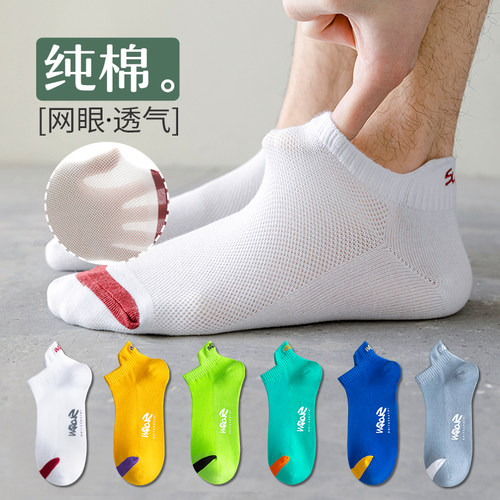 运动防臭夏季男网孔短袜