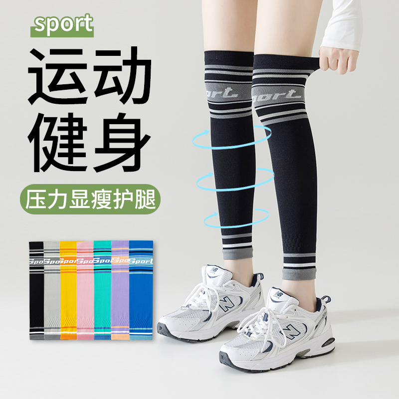护膝女专业压力跑步运动夏薄款