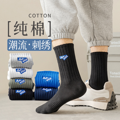 防臭男纯棉刺绣中筒袜