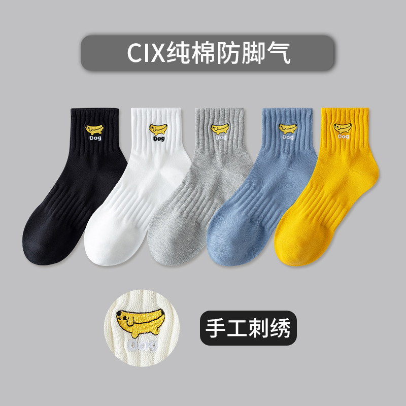 袜子男生青少年学生纯棉防臭运动袜秋春全棉防臭无骨大码新疆棉袜