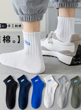 袜子男纯棉防脚气中筒全棉防臭吸汗运动潮袜白色秋春中短筒袜男士