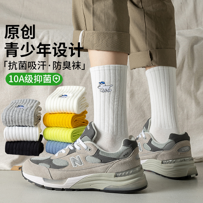 运动袜7a抗菌防臭新疆棉袜