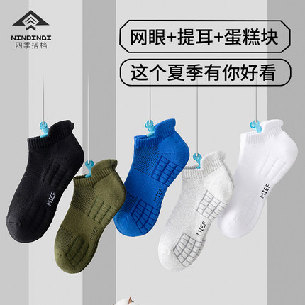 白袜子男款春秋季100%纯棉防臭7a抗菌青少年运动袜体育生新疆棉袜