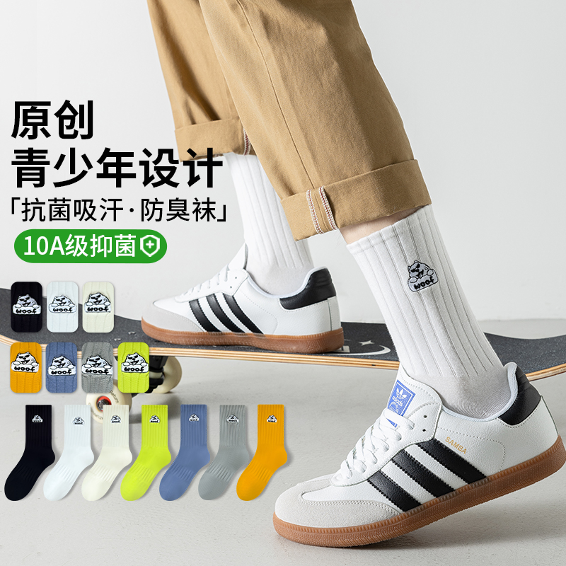 袜子男款纯棉中筒运动7a抗菌