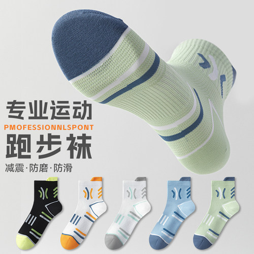 新疆棉中筒2026新款跑步篮球袜