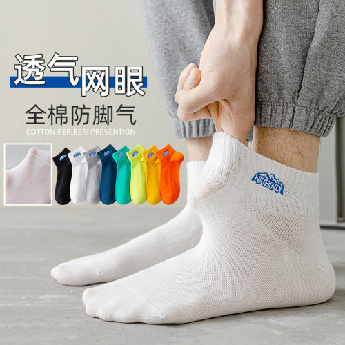 运动透气夏季男潮流男生短袜