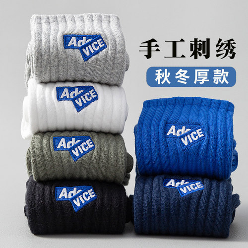 防臭男100%纯棉简约秋冬厚款长袜