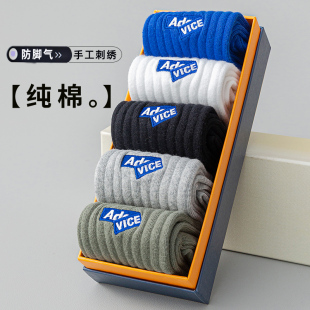 袜子男士 高腰袜男生 100%纯棉吸汗防臭中筒运动全棉防脚气秋春大码