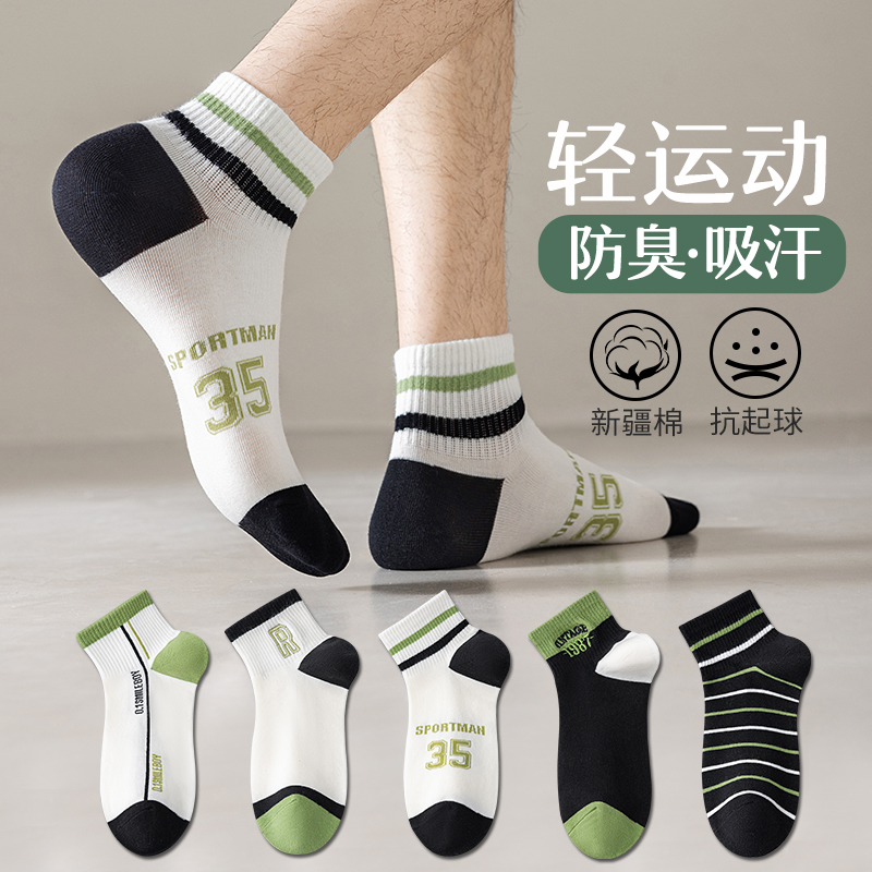 青少年袜子男春秋款中筒袜