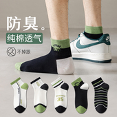 袜 短袜100%纯棉防臭大童中袜初中生学生短款 袜子男青少年夏季 薄款