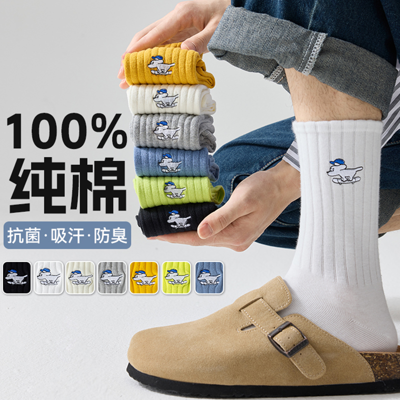 袜子男款长筒纯棉厚款100%新疆棉