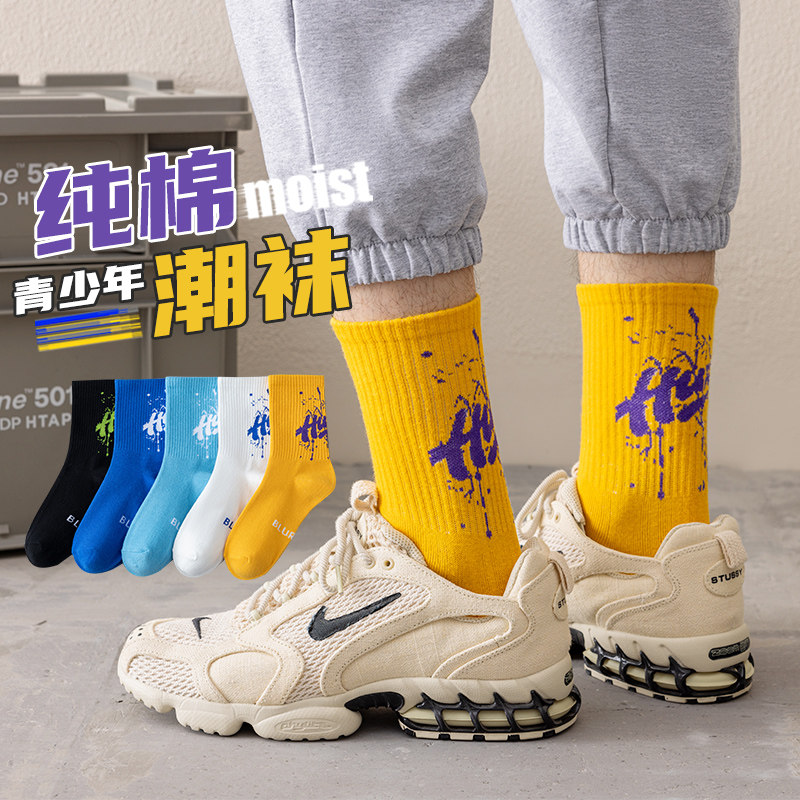 青少年袜子男秋冬初中生大童运动篮球潮袜100%纯棉防臭学生中筒袜,女士内衣/男士内衣/家居服,中筒袜,淘宝优惠券,粉丝福利购,淘宝优惠卷