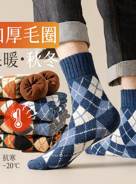 加厚冬季保暖袜子羊毛保暖男