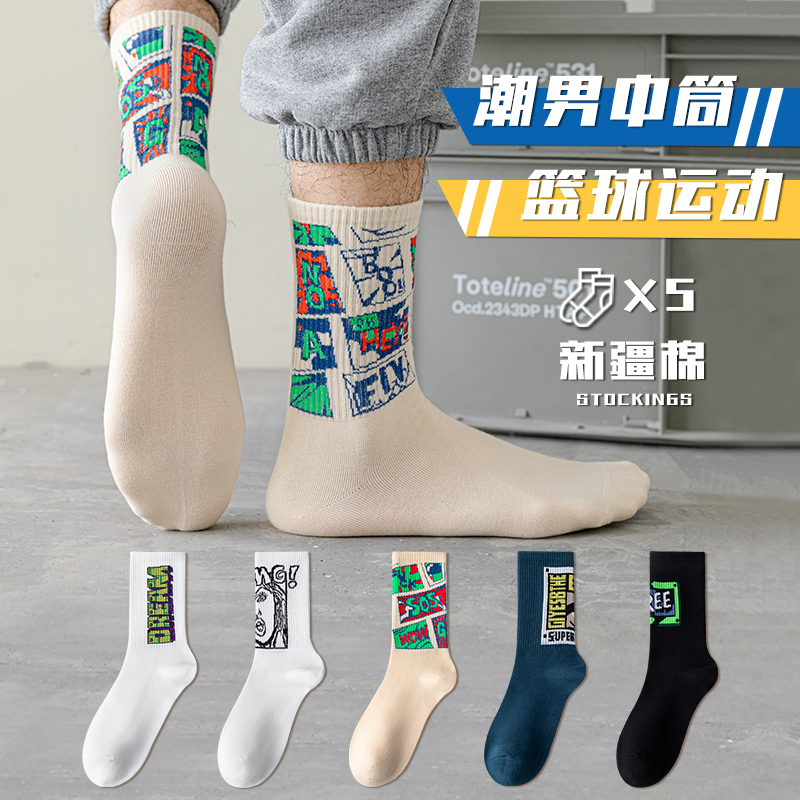 夏季薄款潮流卡通插图运动袜男生